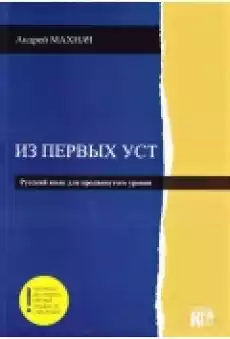 Iz pierwych ust J rosyjski Poziom Zaawansowany Książki Podręczniki w obcych językach
