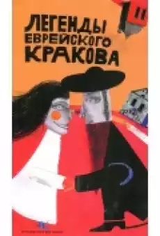 Legendy żydowskiego krakowa wersja rosyjska Książki Literatura obca