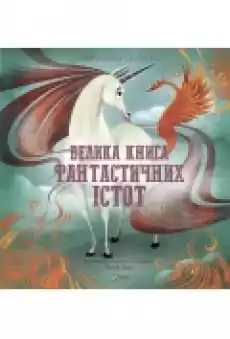 The Big Book of Fantastic Creatures w ukraińska Książki Literatura obca