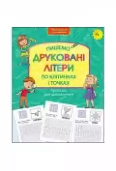 Wzory pisma dla przedszkola Piszemy drukowane litery po kratkach i kropkach Wersja ukraińska Książki Literatura obca