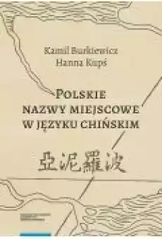 Polskie nazwy miejscowe w języku chińskim Książki Ebooki