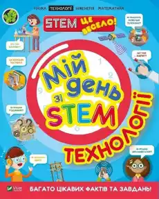 My day with STEM Technologies w ukraińska Książki Obcojęzyczne