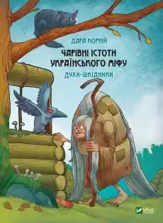 Magical creatures of Ukrainian myth wukraińska Książki Obcojęzyczne