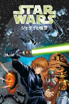 Star Wars Manga The Return Of The Jedi plakat Dom i ogród Wyposażenie wnętrz Dekoracja Obrazy i plakaty